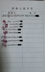 <b>�뱣������ɽ��ʡ��ί��ӵ����ǵ�һ��ʵ���ٱ���</b>